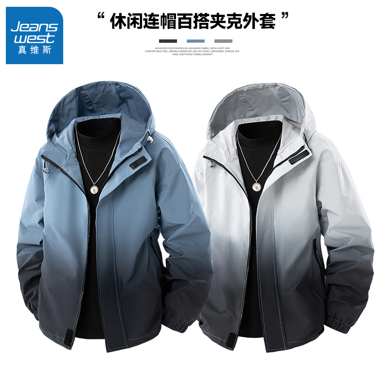 N5真维斯外套男2025秋季新款美式潮牌渐变连帽上衣服男士春秋夹克