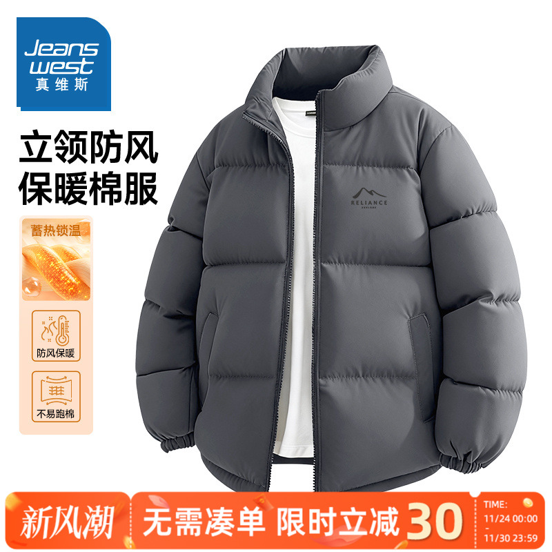 真维斯立领棉服男2025新款冬季