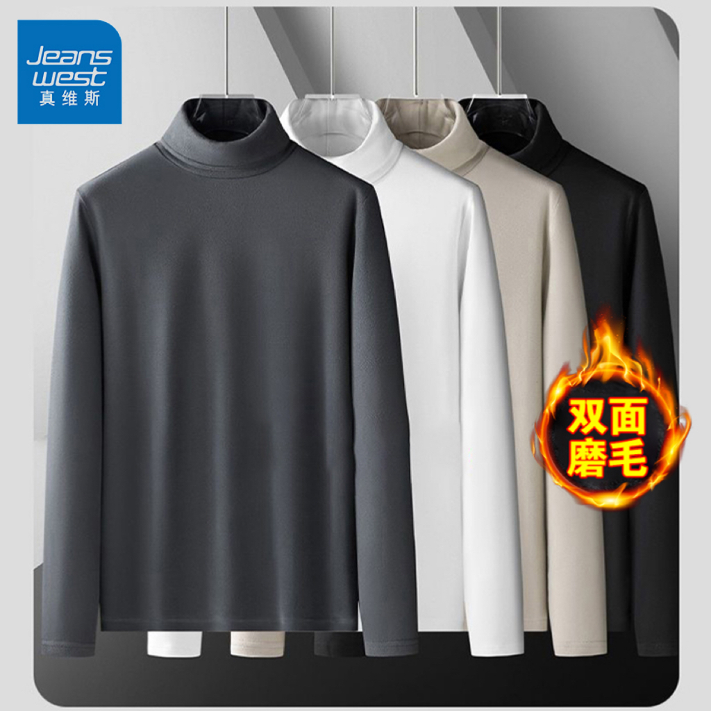 加绒保暖男士长袖打底衫