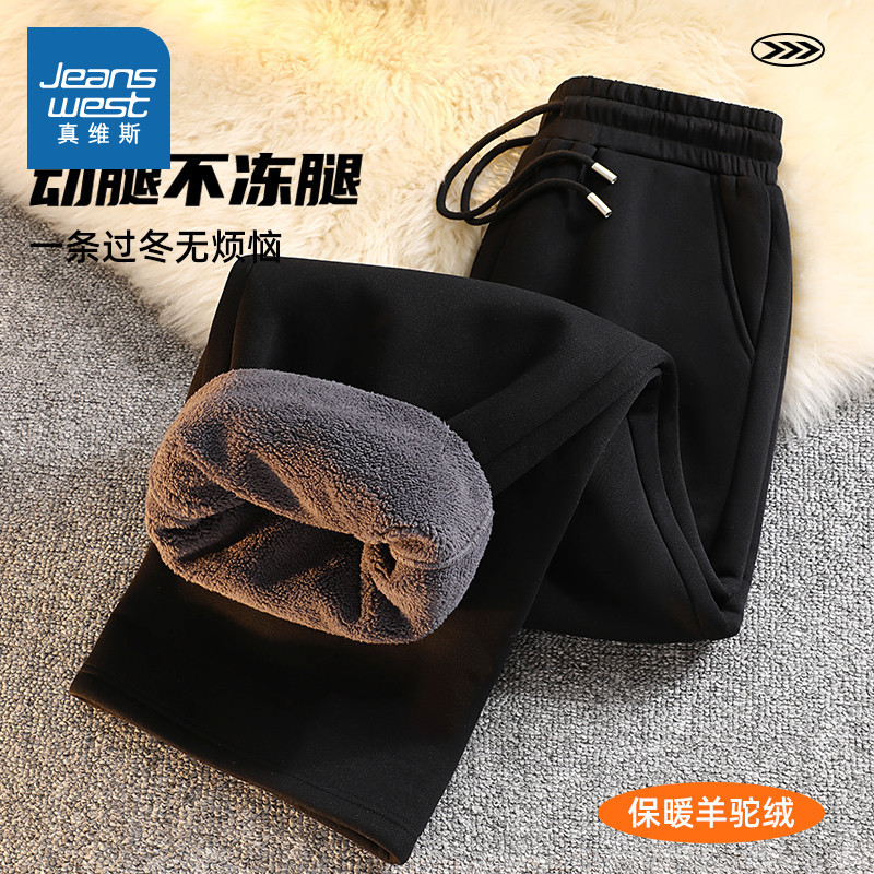 JR真维斯男装重磅保暖加绒休闲裤 2025冬季新品男士时尚阔腿长裤,男装,休闲裤,淘宝优惠券,粉丝福利购,淘宝优惠卷