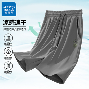 GV真维斯冰丝短裤男夏季新款速干透气凉感运动裤男士薄款五分裤B