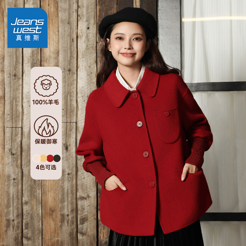真维斯女装时尚简约毛呢外套