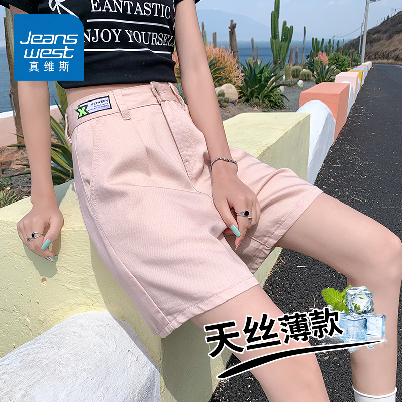 KZH真维斯粉色牛仔短裤女夏季薄款宽松时尚五分裤高腰显瘦天丝裤