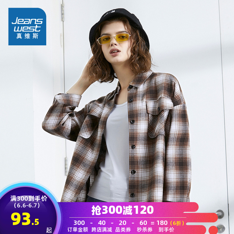 真维斯衬衫女秋装新款磨毛休闲格子长袖宽松上衣