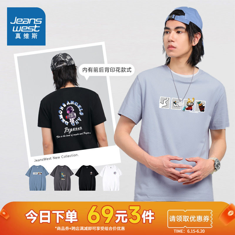 KCP真维斯男装 2023夏新款纯棉圆领短袖T恤青年潮男时尚印花上衣