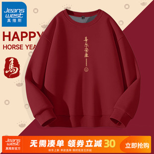 套头衫 GV真维斯2026马年本命年红色卫衣男冬款 奥粒绒保暖服男士