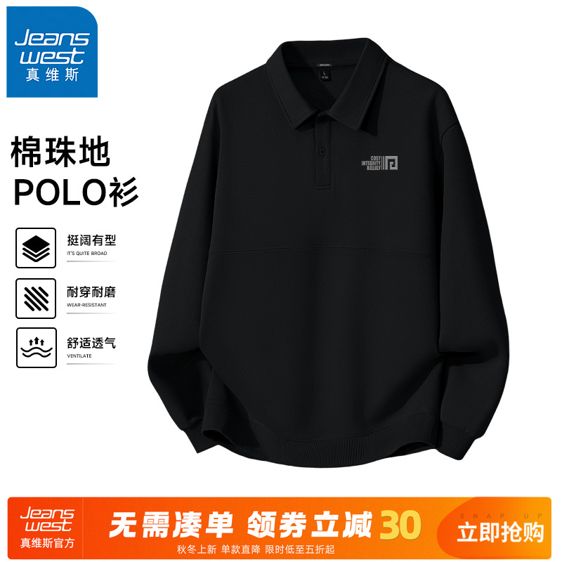 真维斯棉珠地卫衣男款青少年春秋