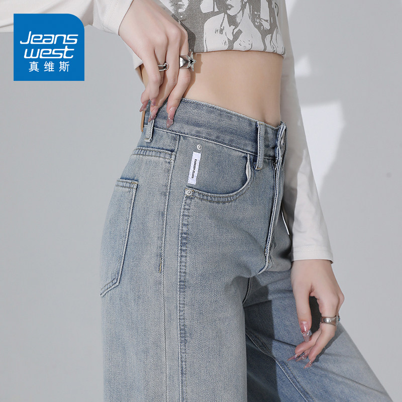 KZ真维斯直筒牛仔裤女显高显瘦高腰裤子女2024新款爆款冬季秋冬款,女装/女士精品,牛仔裤,淘宝优惠券,粉丝福利购,淘宝优惠卷