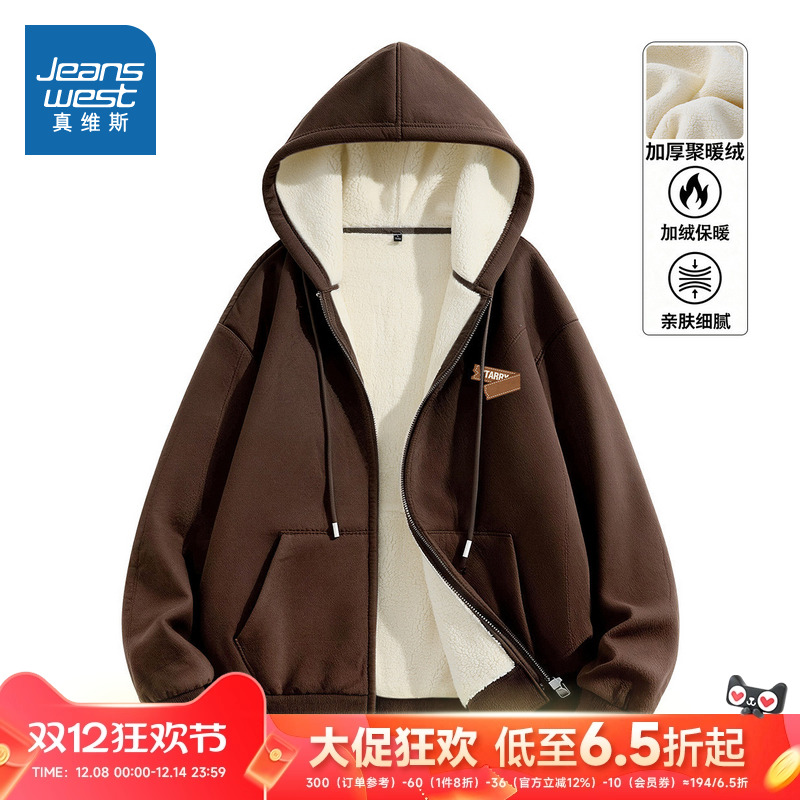 真维斯羊羔绒连帽保暖卫衣外套