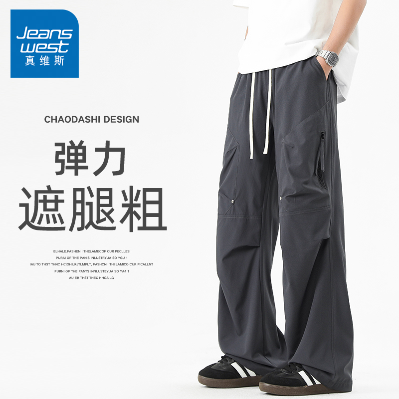 N5真维斯裤子男款2025新款夏季多袋工装速干男裤宽松伞兵休闲长