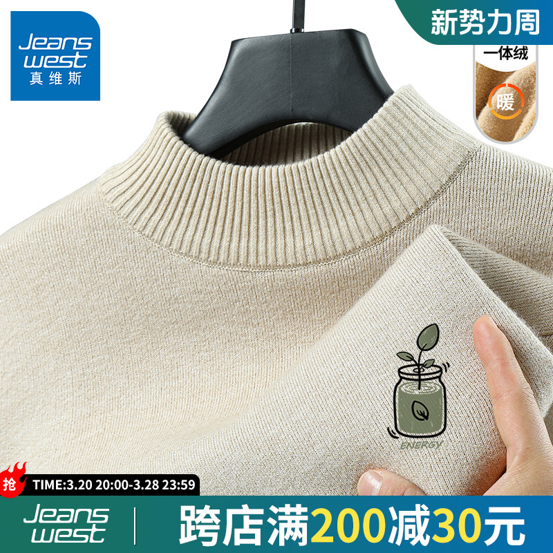 GV真维斯半高领毛衣男冬季加厚一体绒内搭打底青春潮流男士上衣B