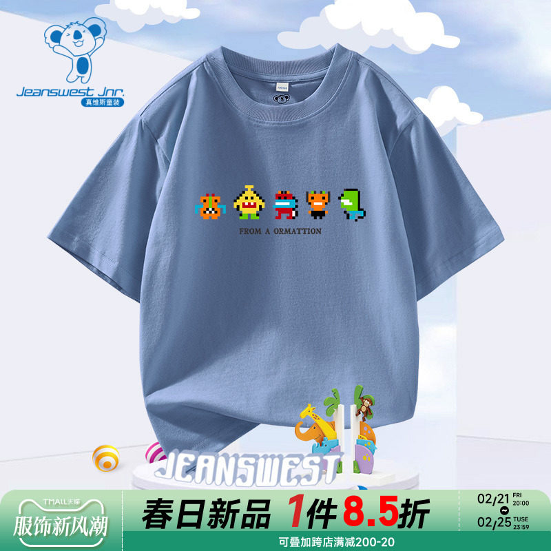 KDP真维斯童装2024年新款男童圆领短袖T恤印花多色可选纯棉体恤衫