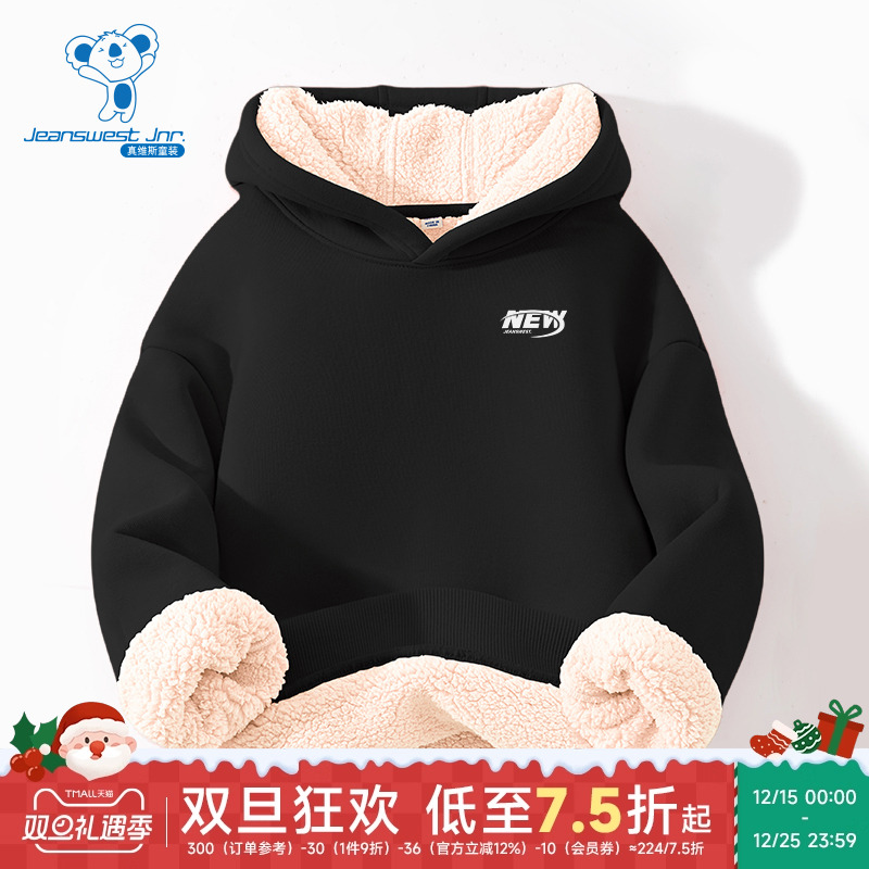 JU真维斯童装加绒保暖连帽卫衣 2025冬季新品大中童潮流帽衫上衣