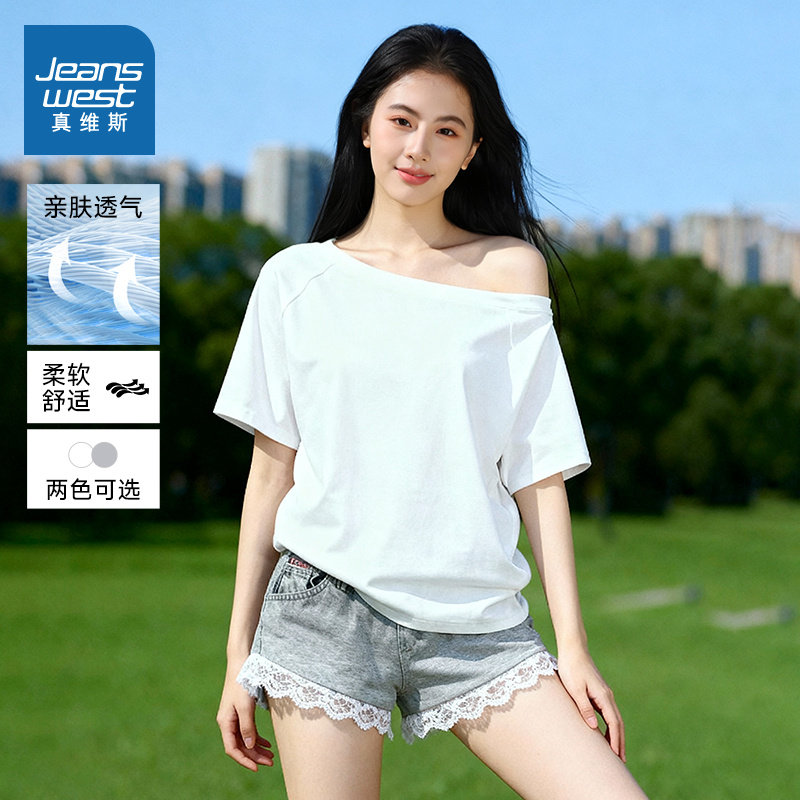 NOW真维斯白色一字肩斜肩短袖t恤女夏日松弛感宽松露肩小众上衣女