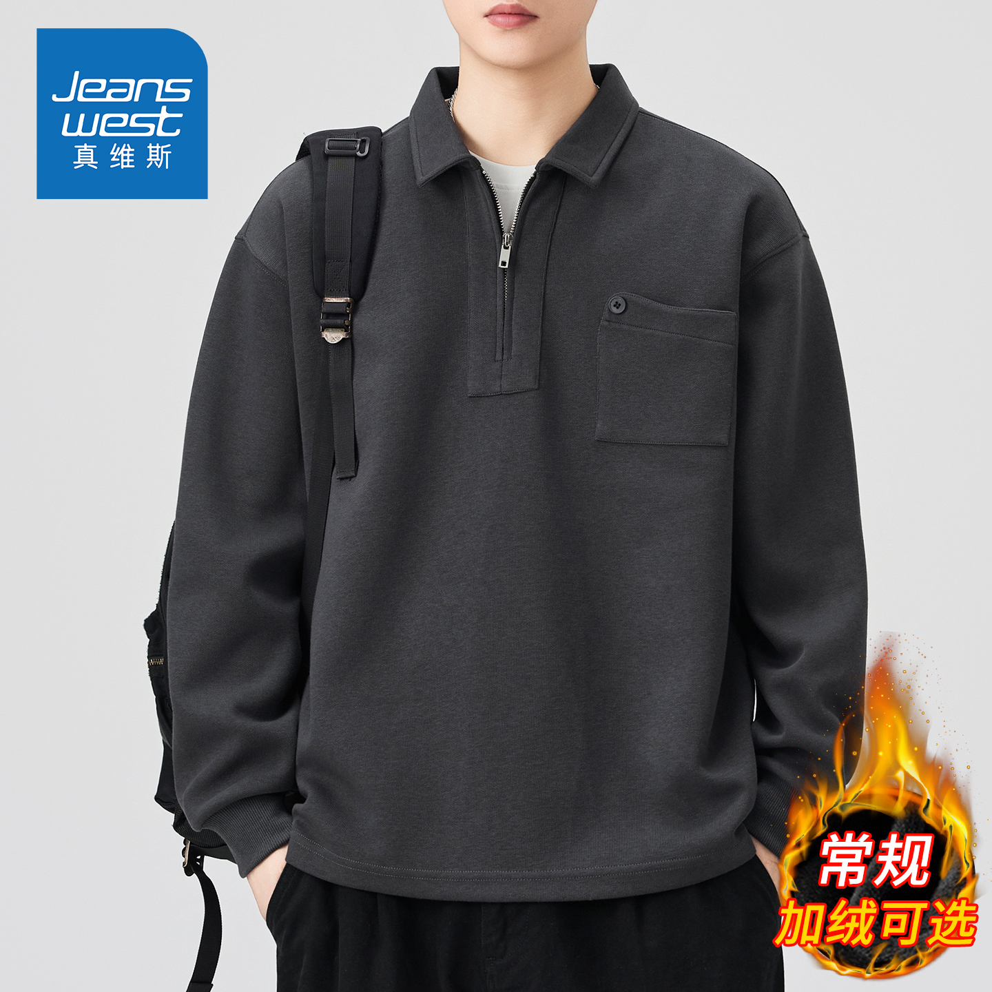 真维斯秋冬新款翻领拉链卫衣