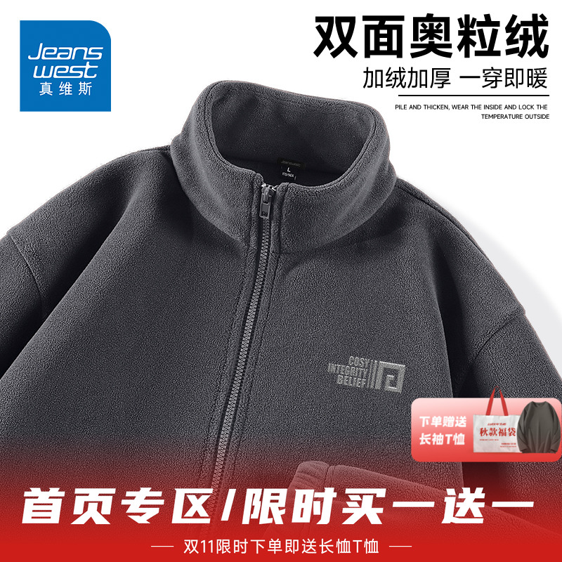 真维斯奥粒绒立领加绒外套男冬季