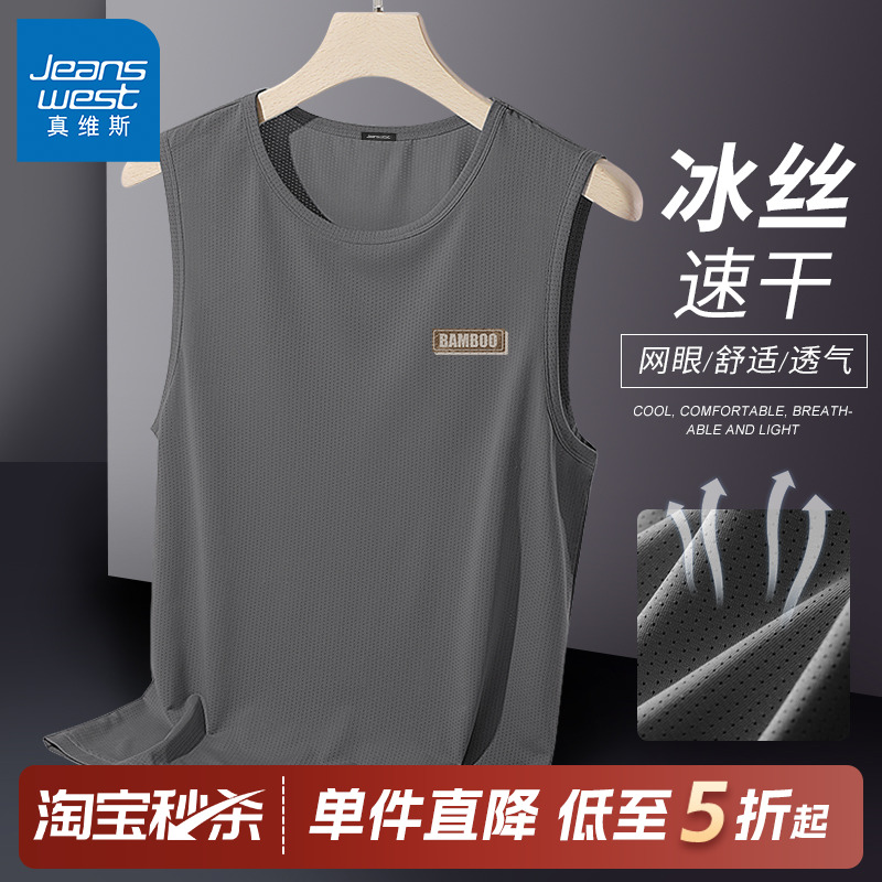 GV真维斯男士背心夏外穿大码透气冰丝篮球坎肩男速干运动无袖T恤A