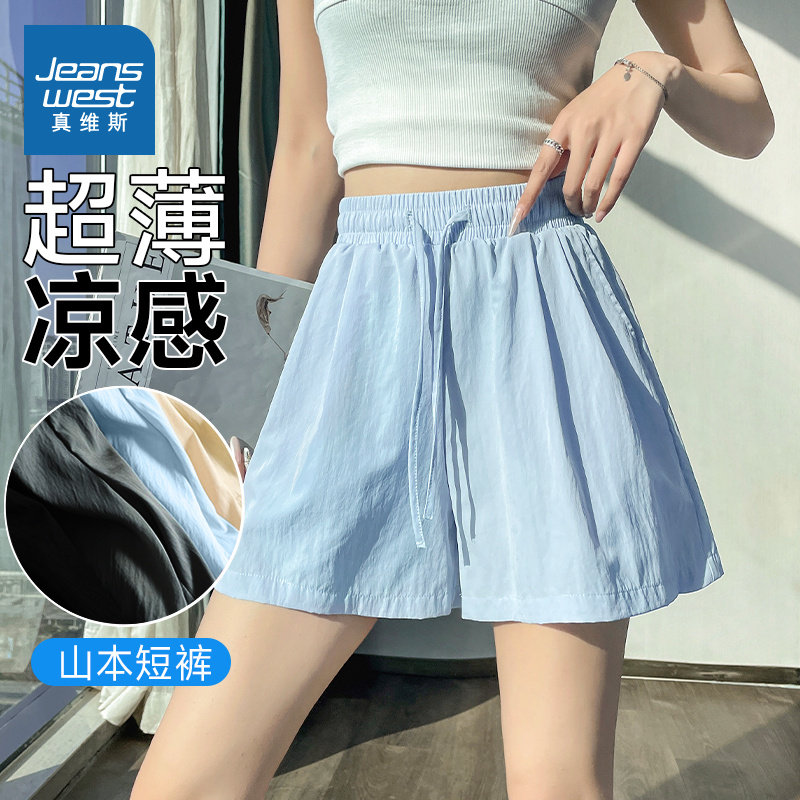 真维斯蓝色冰丝山本短裤女夏新款