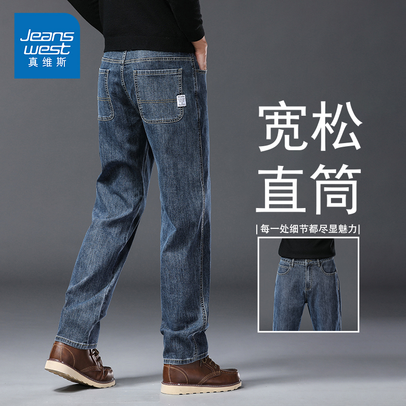 真维斯新款男士直筒舒适牛仔长裤