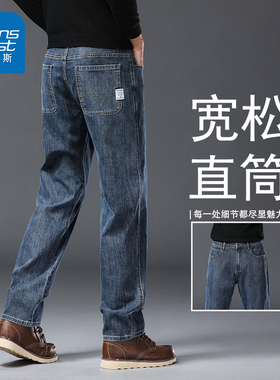 NG真维斯男士直筒牛仔裤男款2025秋冬新款宽松商务休闲中年爸爸裤
