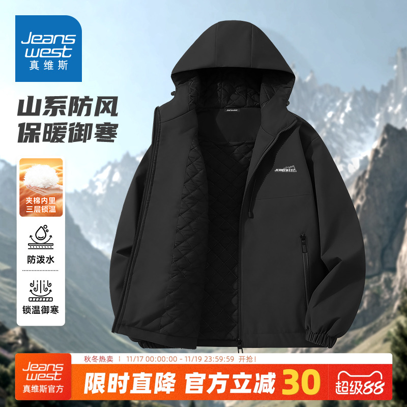 真维斯冲锋夹克男冬季2025新款