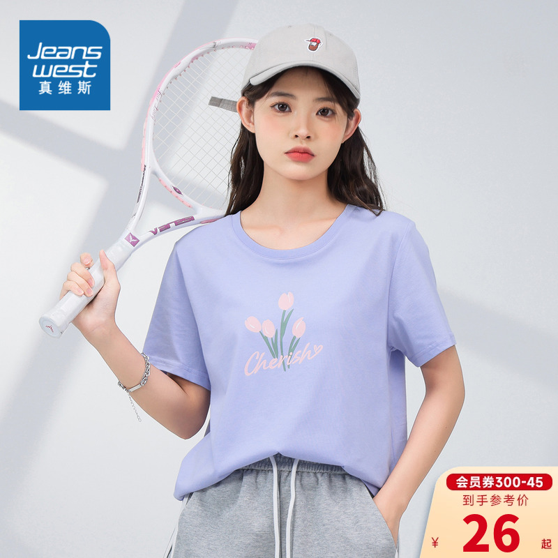 JW真维斯女装2023夏季新款休闲时尚圆领内搭上衣纯棉印花短袖T恤