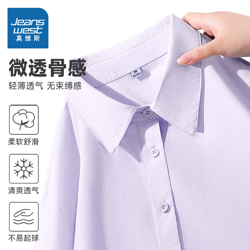 KMV真维斯紫色冰丝长袖衬衫女2025夏季新款凉感透气薄款休闲衬