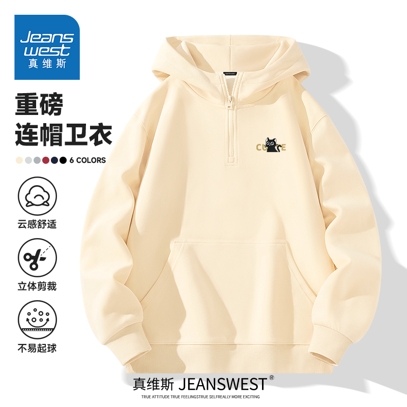 HG真维斯卫衣男款秋季重磅阔版半拉链外套男亲肤牛奶丝连帽上衣潮