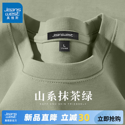 GV真维斯抹茶绿短袖t恤男2025新款夏季纯棉半袖宽松潮牌上衣男款C
