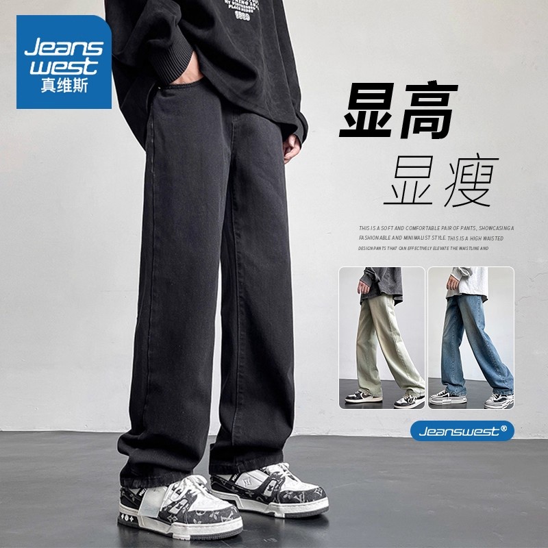 真维斯薄款宽松直筒牛仔裤