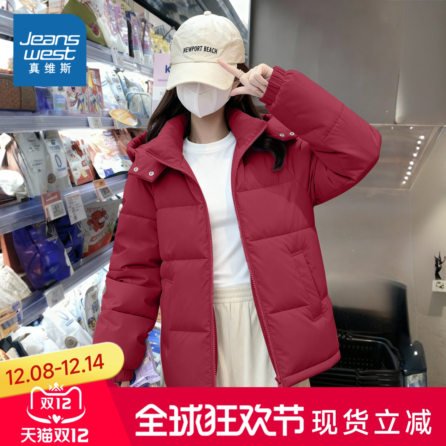 真维斯棉服女本命年红色面包服