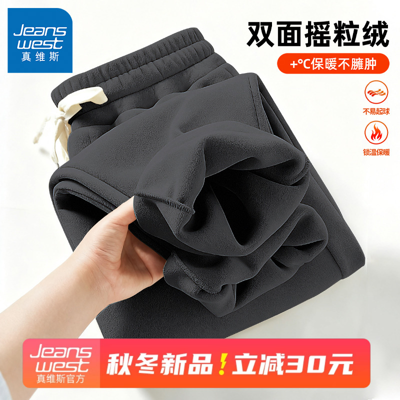GV真维斯双面摇粒绒卫裤男冬季