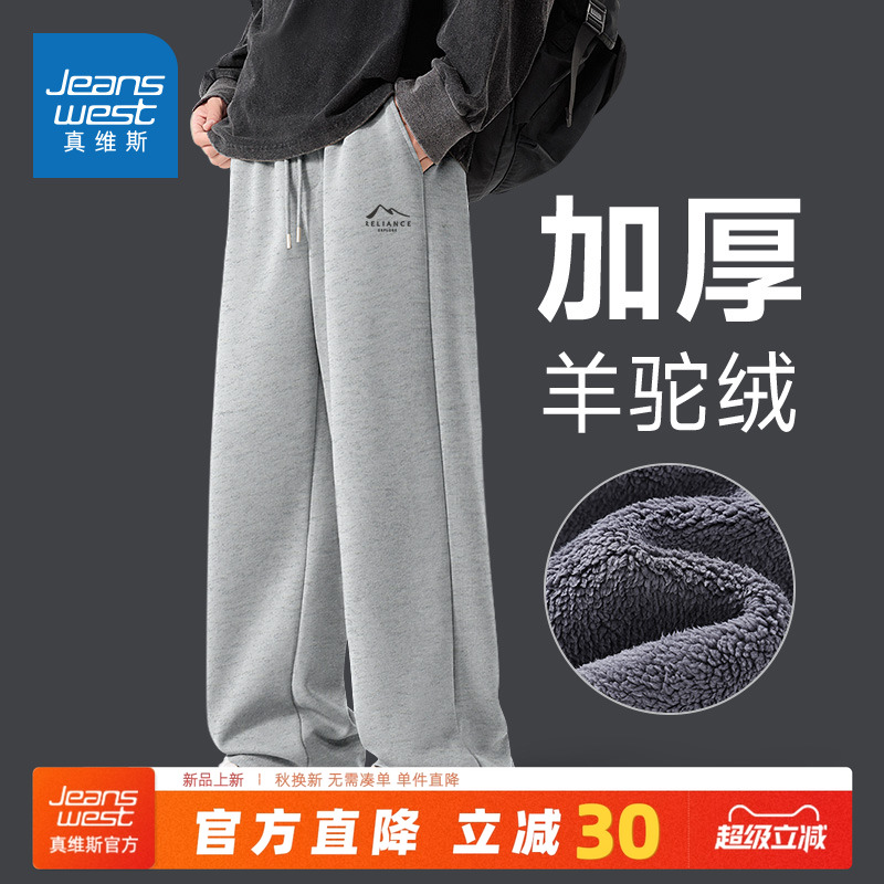 真维斯加绒裤子男冬季新款灰色