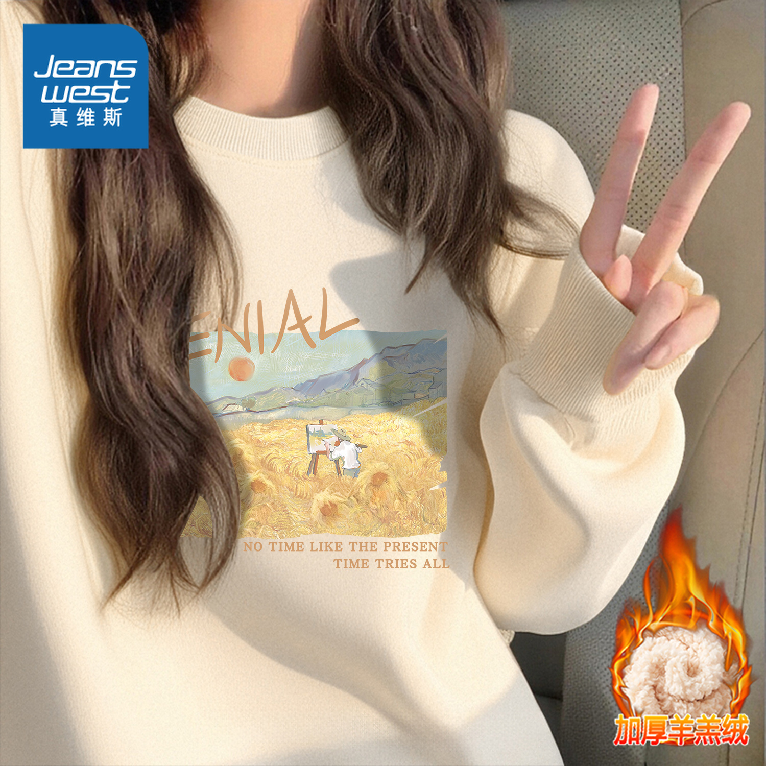 NOB真维斯加厚加绒圆领卫衣女款