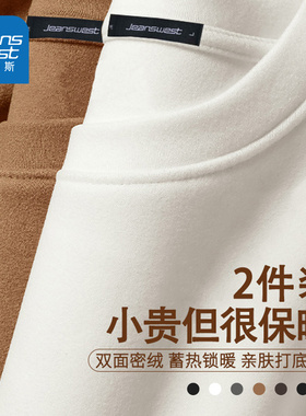 JRP真维斯纯棉长袖T恤男冬季圆领半高领保暖双面绒上衣打底衫男装
