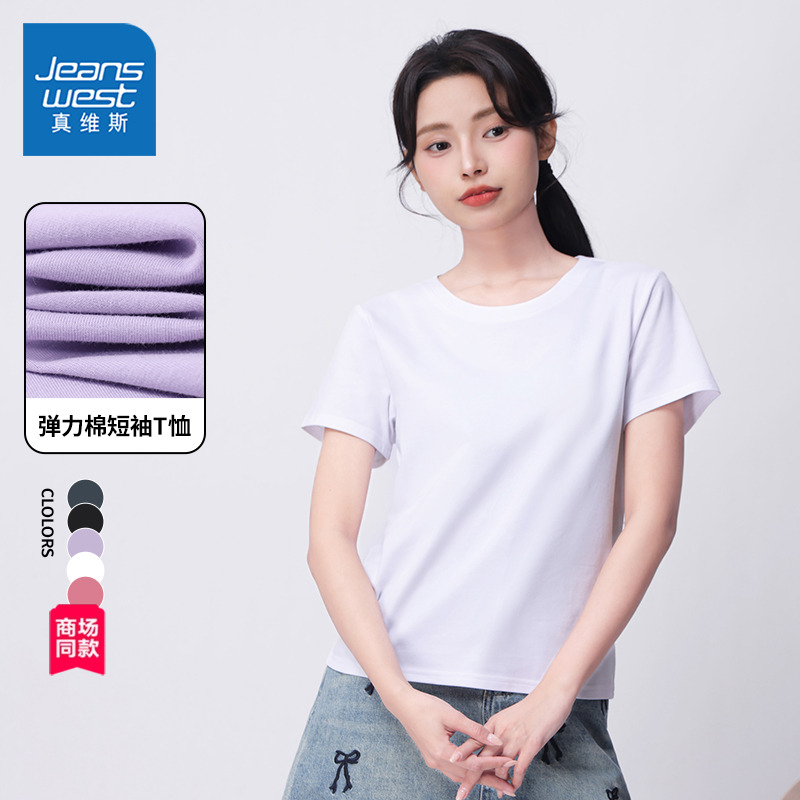 【商场同款】真维斯正肩短袖T恤女2025夏季新款弹力修身瑜伽上衣