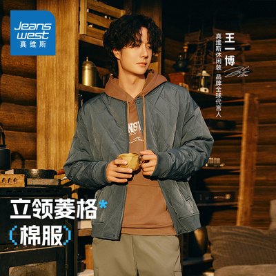 【王一博同款】立领菱格棉服男女