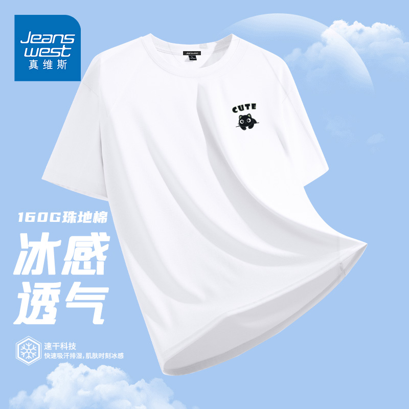 GV真维斯冰丝速干t恤男凉感透气吸汗宽松白色上衣薄款潮户外穿搭D