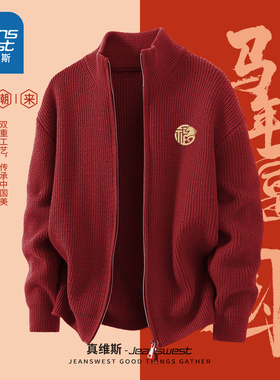 NN真维斯新年红色毛衣男款冬本命年男士上衣青少年厚实针织衫外套
