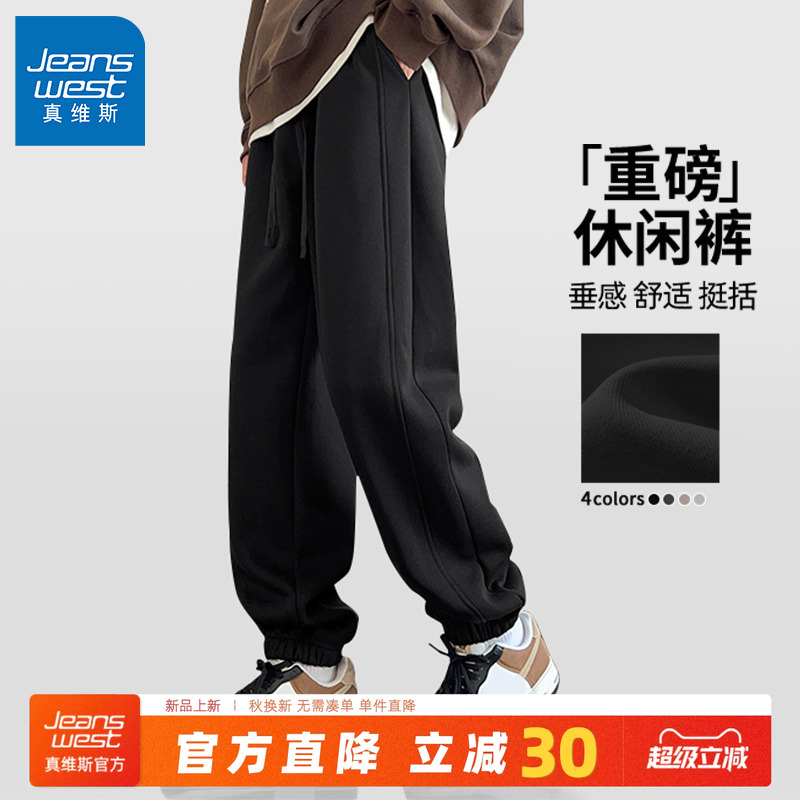 真维斯黑色运动裤男休闲裤子男款