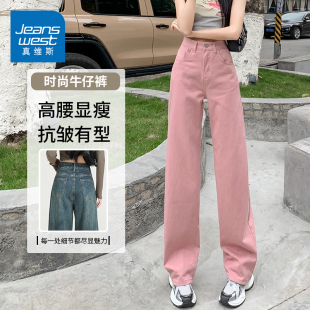 少女高腰显瘦阔腿裤 KZH真维斯脏粉色牛仔裤 宽松直筒裤 女夏季 薄款