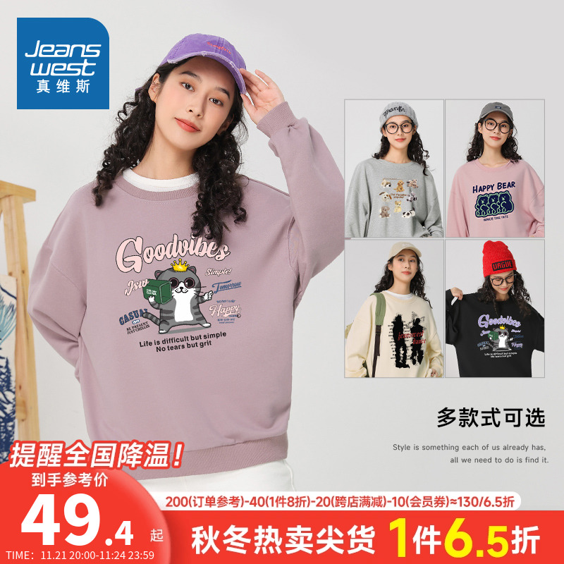 KCP真维斯女装2023秋季新款 宽松休闲圆领个性猫咪图案长袖卫衣