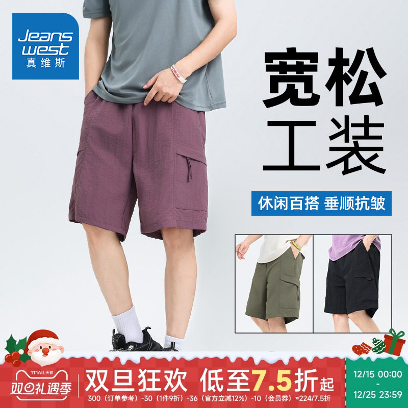 真维斯美式潮牌军绿色工装短裤