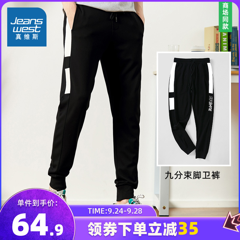 真维斯裤子男韩版潮流春秋季新品青年休闲印花九分束脚运动裤