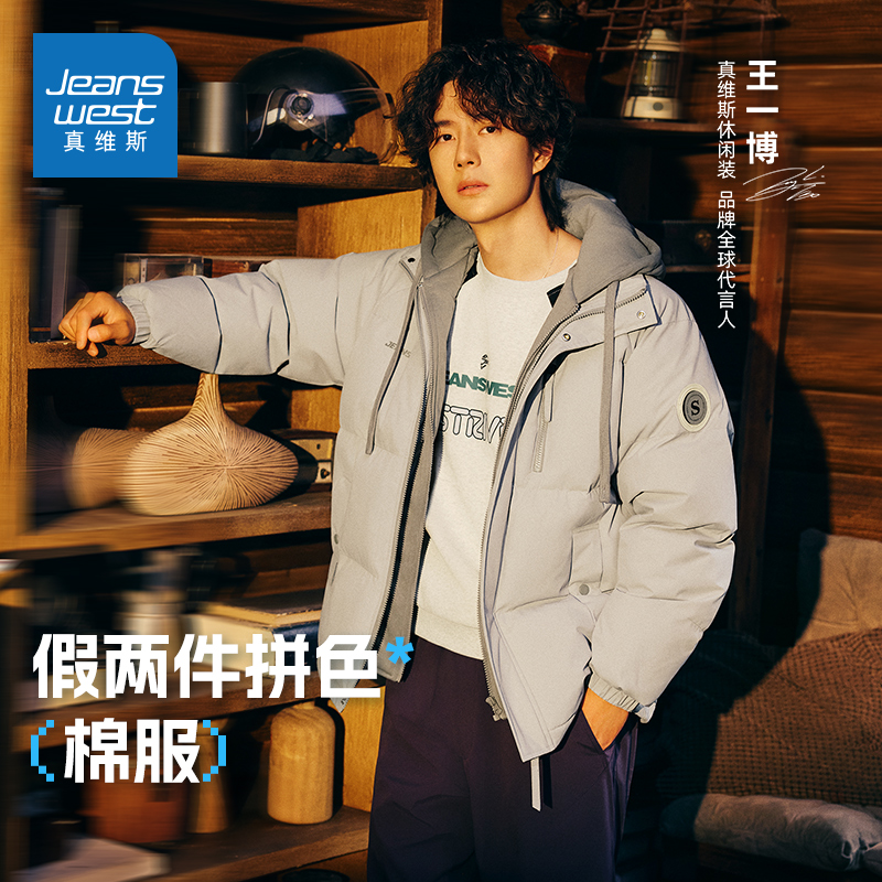 【王一博同款】假两件棉服男女