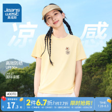 LB真维斯防晒短袖t恤女2025新款夏季冰丝凉感体恤甜美黄色上衣女