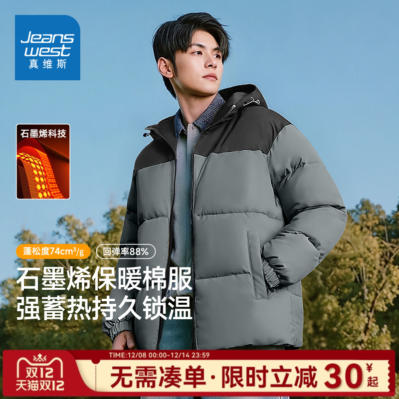真维斯连帽棉服男2025冬季新款