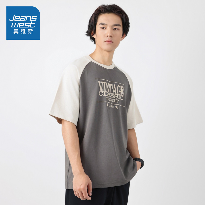 【商场同款】真维斯男装圆领牛角袖短袖T恤2026春季新品拼色上衣,男装,T恤,淘宝优惠券,粉丝福利购,淘宝优惠卷