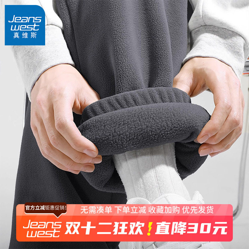 GV真维斯摇粒绒裤子男冬季加绒加厚抓绒裤男款保暖运动男士卫裤B
