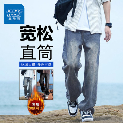 真维斯男士美式复古加绒牛仔裤